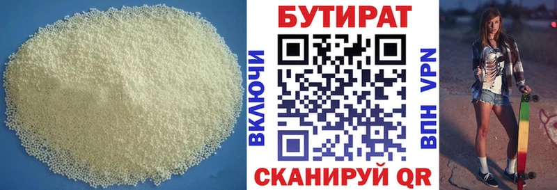 Бутират оксана  hydra маркетплейс  Гремячинск 
