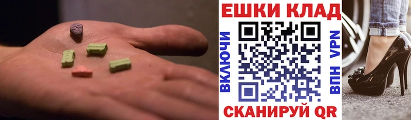 ЭКСТАЗИ 280мг  Гремячинск 