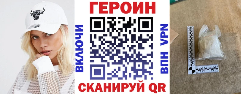 ГЕРОИН белый  блэк спрут как зайти  Гремячинск  где купить наркоту 