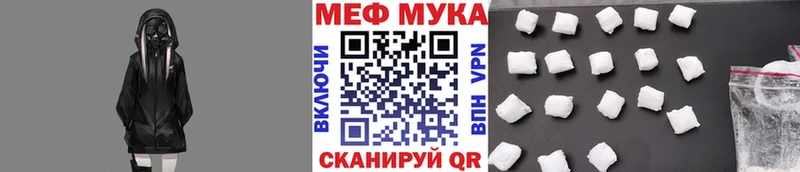 МЯУ-МЯУ 4 MMC Гремячинск