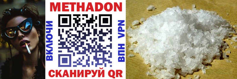 Метадон мёд  Гремячинск 